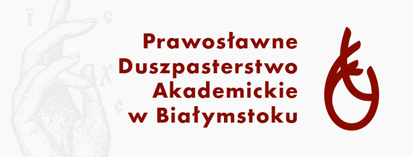 Prawosławne Duszpasterstwo Akademickie w Białymstoku